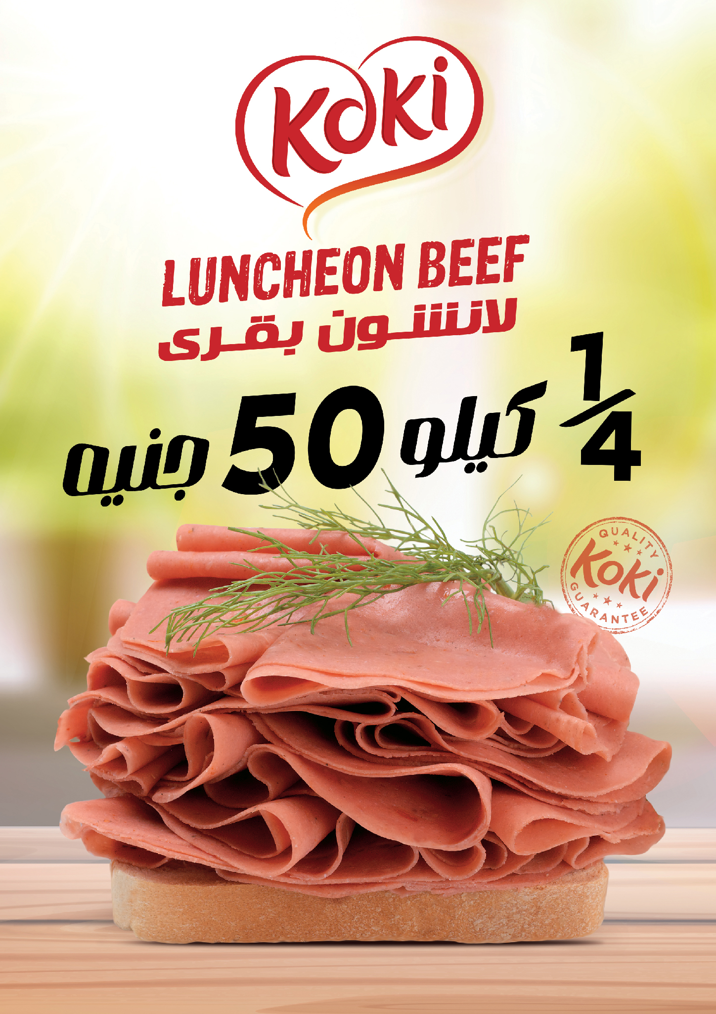 kheir-zaman offers from 3nov to 1nov 2025 عروض خير زمان من 3 نوفمبر حتى 1 نوفمبر 2025 صفحة رقم 6